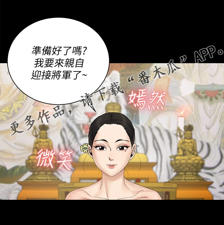 《屋中藏娇》漫画最新章节第277章：亲自下场免费下拉式在线观看章节第【1】张图片