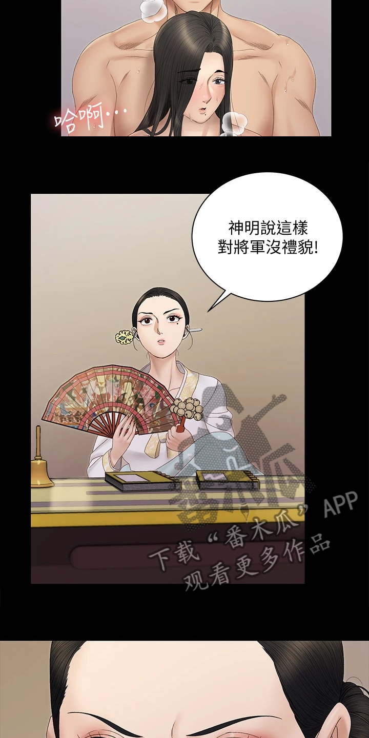 《屋中藏娇》漫画最新章节第277章：亲自下场免费下拉式在线观看章节第【9】张图片