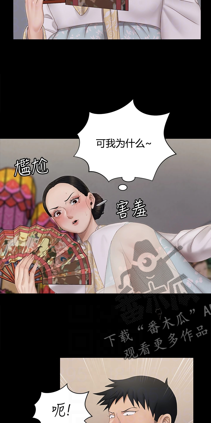 《屋中藏娇》漫画最新章节第277章：亲自下场免费下拉式在线观看章节第【22】张图片