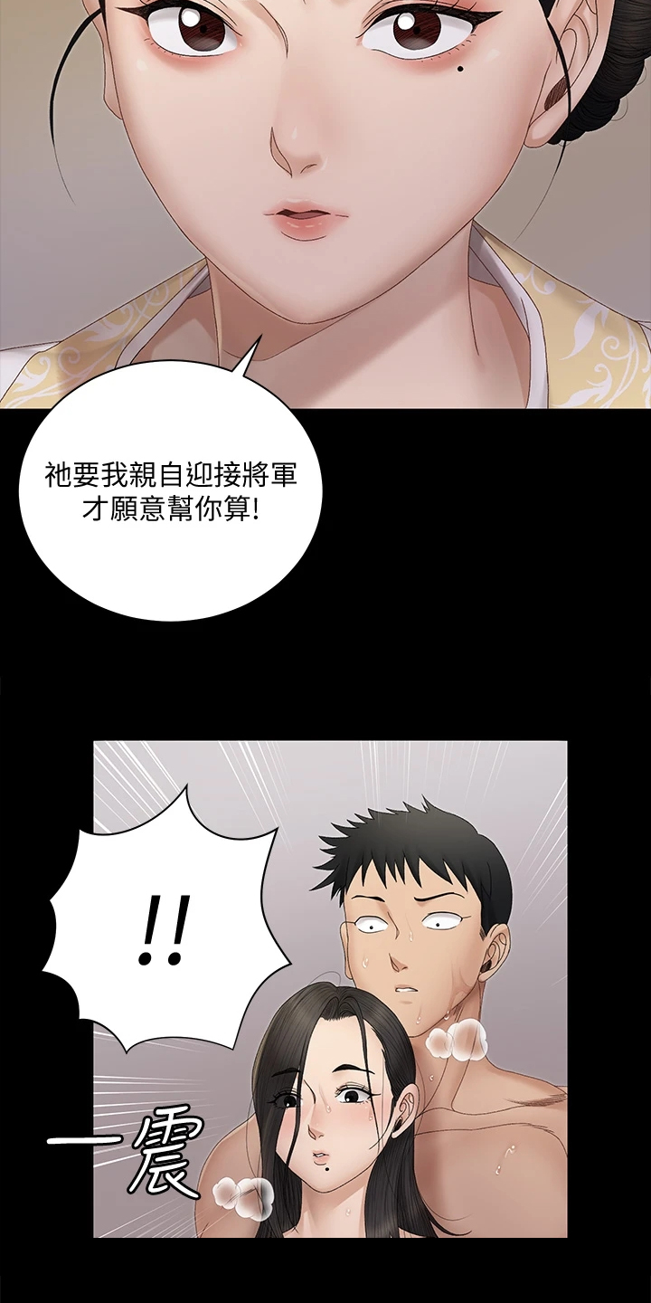 《屋中藏娇》漫画最新章节第277章：亲自下场免费下拉式在线观看章节第【8】张图片