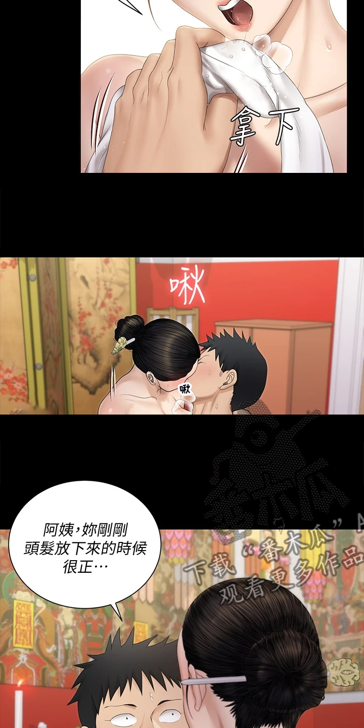 《屋中藏娇》漫画最新章节第278章：用尽全力免费下拉式在线观看章节第【16】张图片