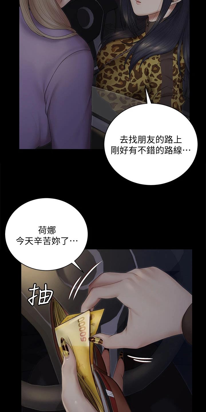 《屋中藏娇》漫画最新章节第280章：还有一个人免费下拉式在线观看章节第【4】张图片