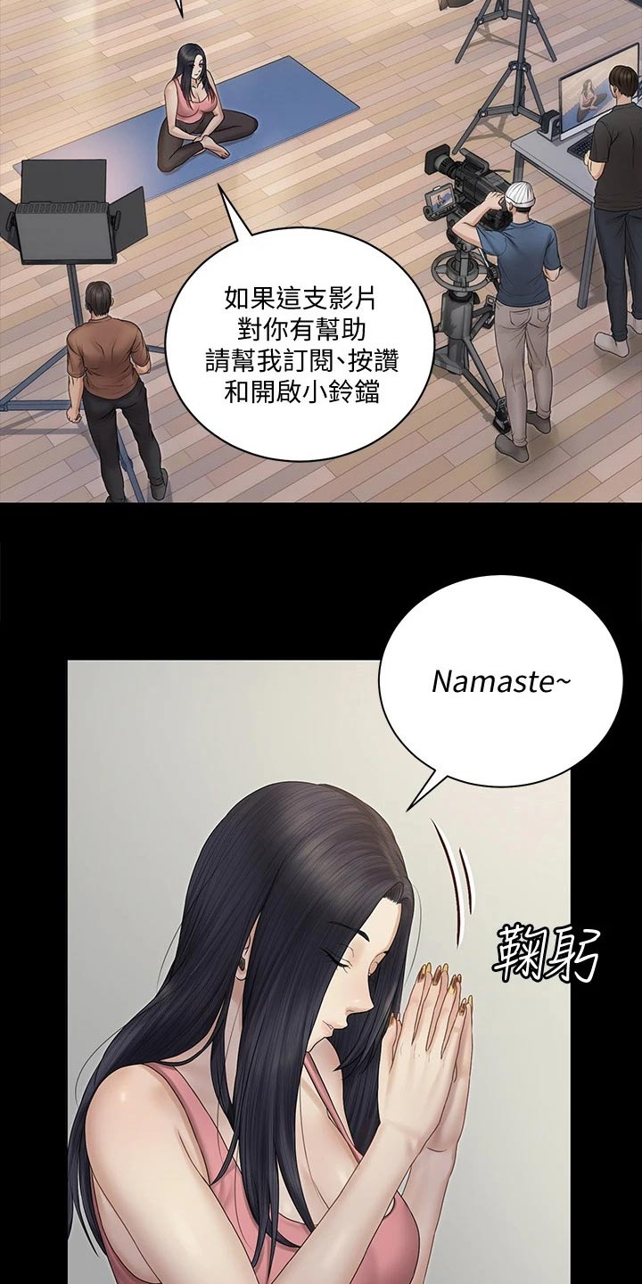 《屋中藏娇》漫画最新章节第280章：还有一个人免费下拉式在线观看章节第【17】张图片