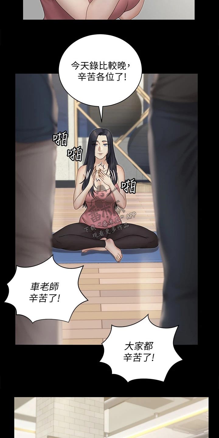 《屋中藏娇》漫画最新章节第280章：还有一个人免费下拉式在线观看章节第【16】张图片