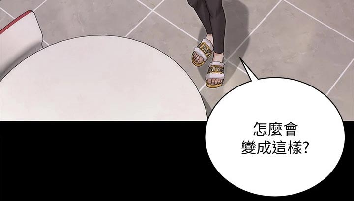 《屋中藏娇》漫画最新章节第280章：还有一个人免费下拉式在线观看章节第【8】张图片