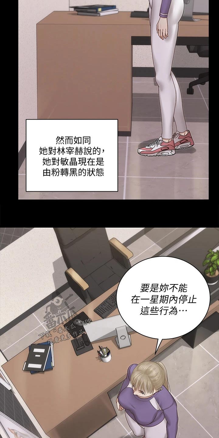 《屋中藏娇》漫画最新章节第281章：怎么会这样免费下拉式在线观看章节第【14】张图片