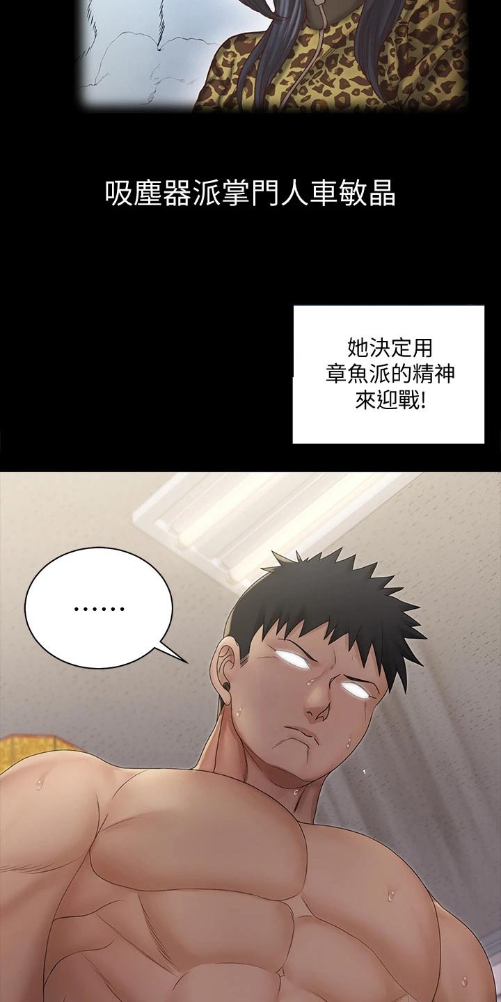 《屋中藏娇》漫画最新章节第282章：清醒免费下拉式在线观看章节第【21】张图片