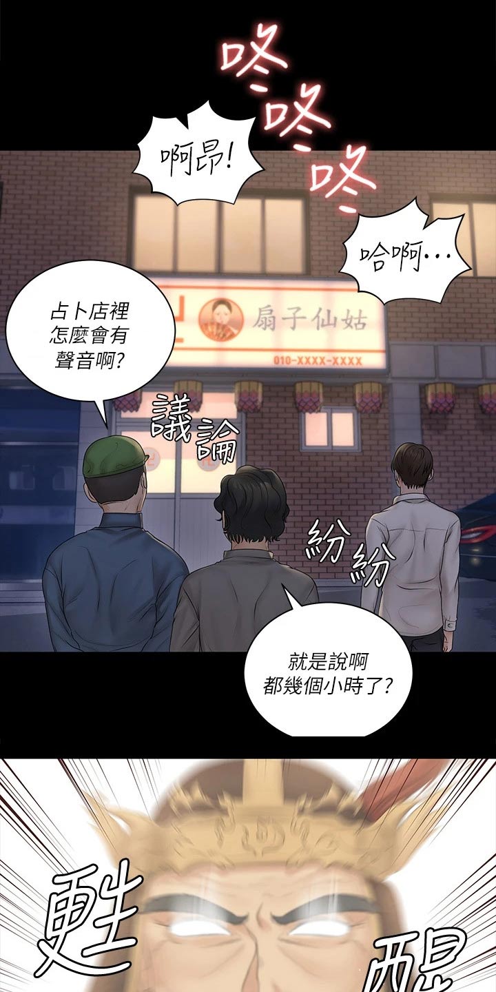 《屋中藏娇》漫画最新章节第282章：清醒免费下拉式在线观看章节第【19】张图片