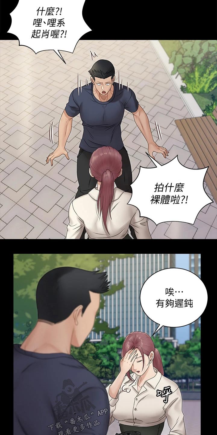 《屋中藏娇》漫画最新章节第288章：拍照免费下拉式在线观看章节第【6】张图片