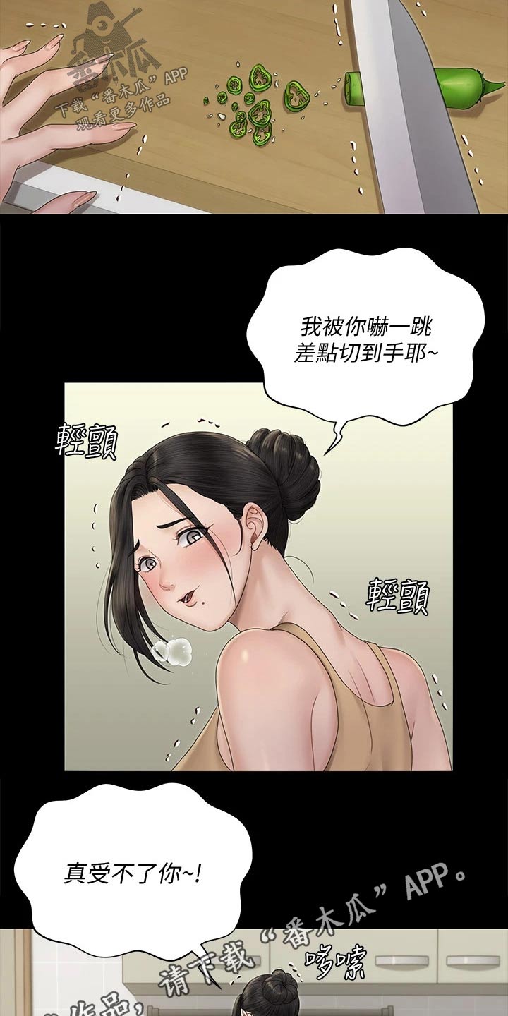 《屋中藏娇》漫画最新章节第290章：离婚免费下拉式在线观看章节第【2】张图片