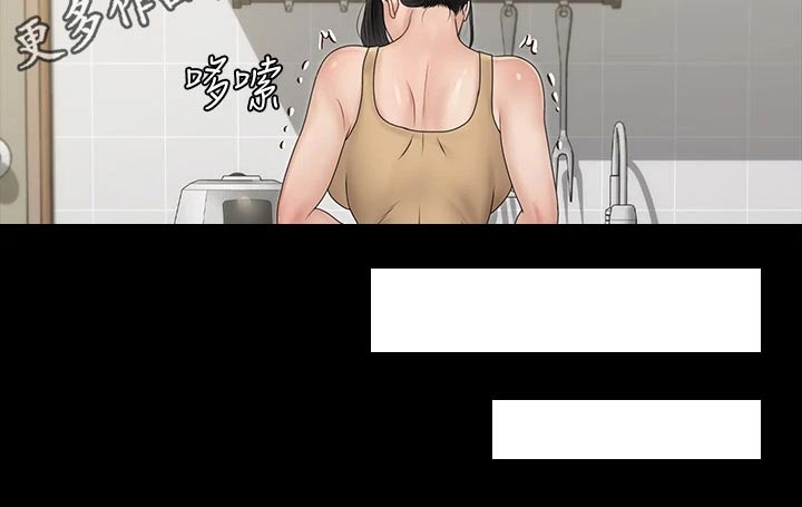 《屋中藏娇》漫画最新章节第290章：离婚免费下拉式在线观看章节第【1】张图片