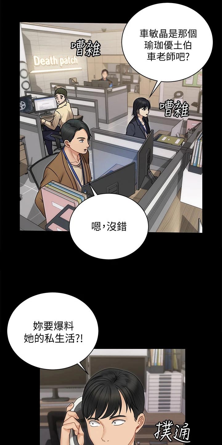 《屋中藏娇》漫画最新章节第291章：于心不忍免费下拉式在线观看章节第【5】张图片