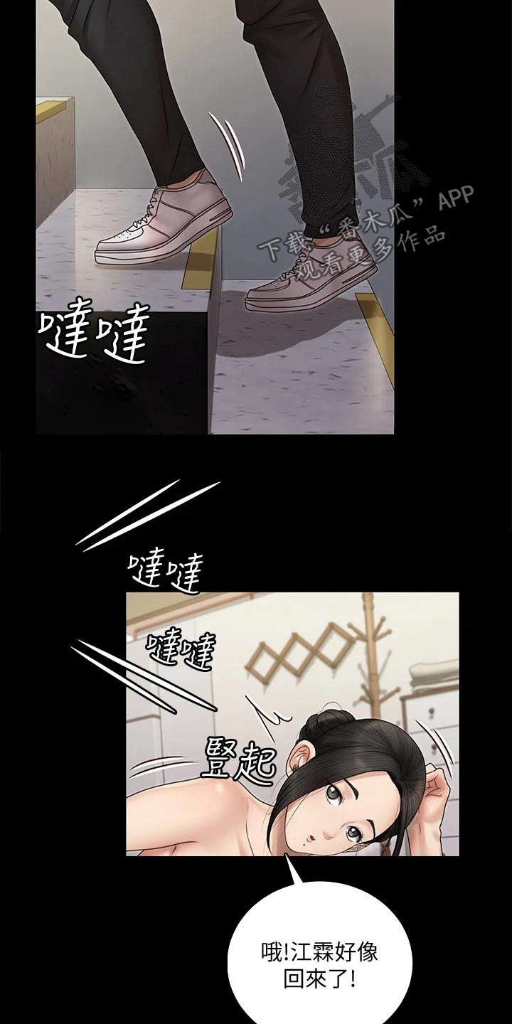 《屋中藏娇》漫画最新章节第292章：终于免费下拉式在线观看章节第【12】张图片