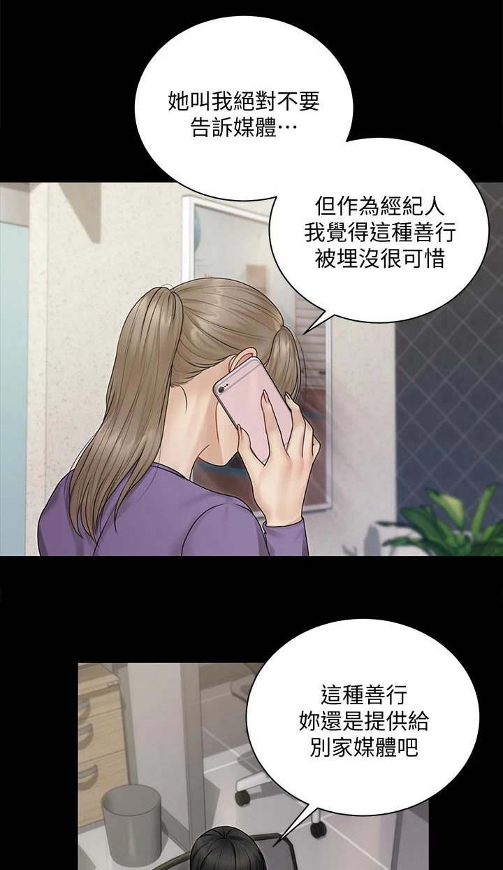 《屋中藏娇》漫画最新章节第292章：终于免费下拉式在线观看章节第【19】张图片