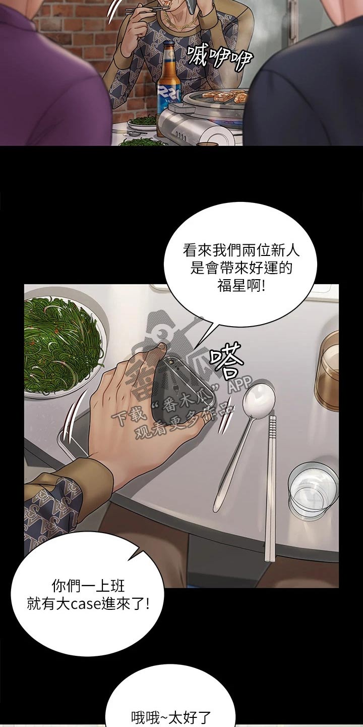 《屋中藏娇》漫画最新章节第294章：清醒一点免费下拉式在线观看章节第【13】张图片