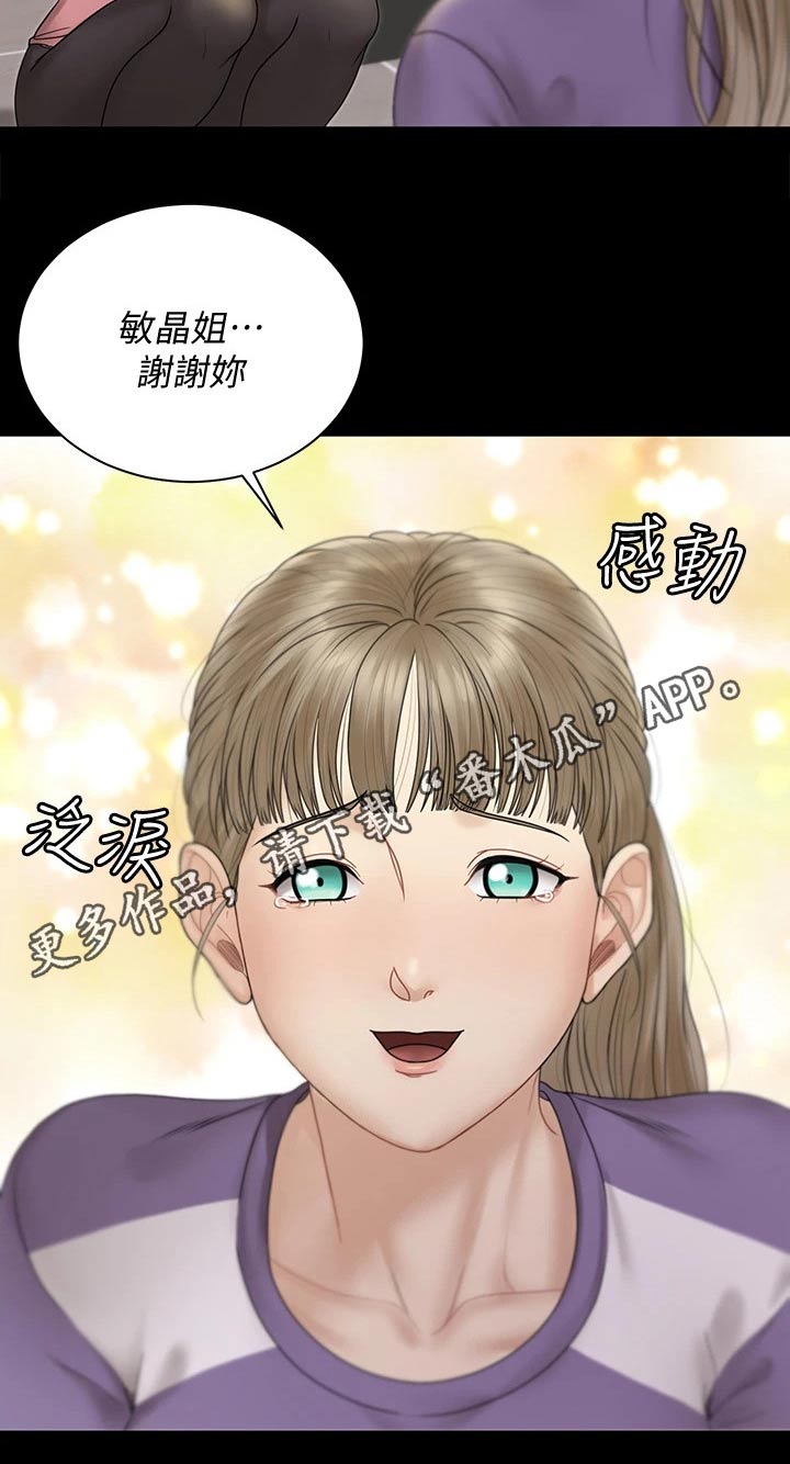 《屋中藏娇》漫画最新章节第296章：加入免费下拉式在线观看章节第【1】张图片