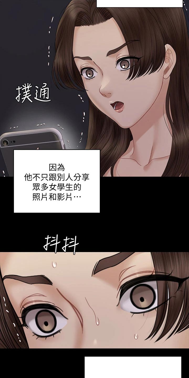 《屋中藏娇》漫画最新章节第298章：抓捕免费下拉式在线观看章节第【9】张图片