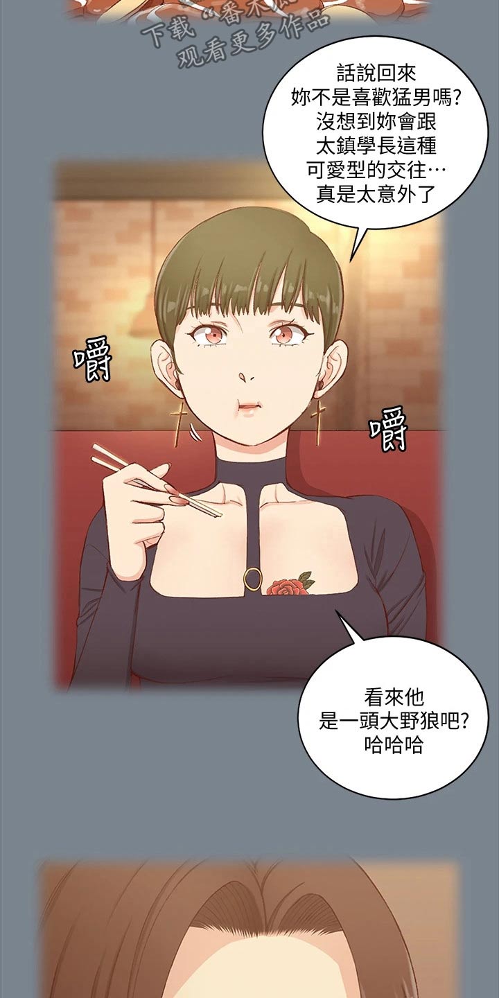 《屋中藏娇》漫画最新章节第298章：抓捕免费下拉式在线观看章节第【13】张图片