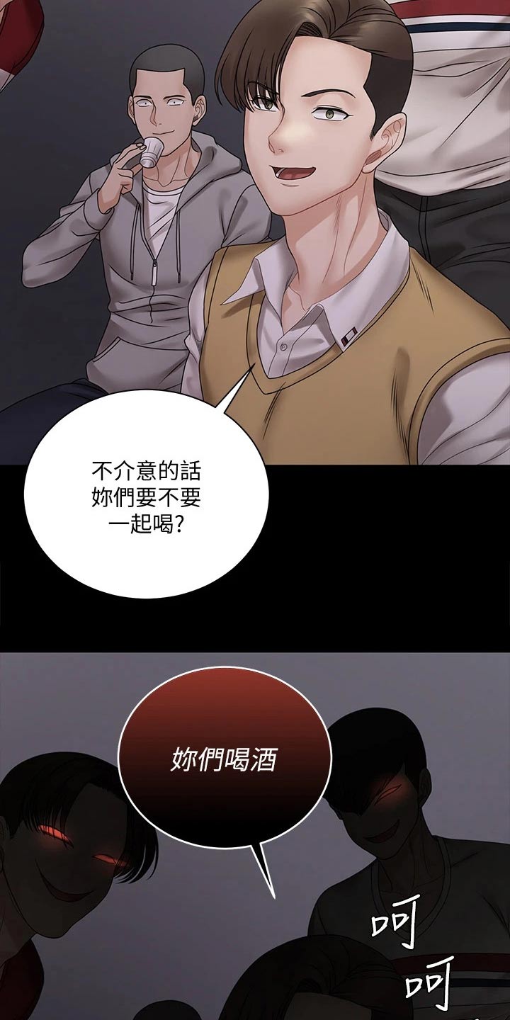 《屋中藏娇》漫画最新章节第298章：抓捕免费下拉式在线观看章节第【27】张图片