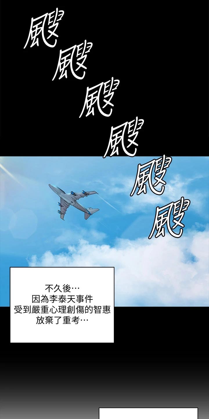 《屋中藏娇》漫画最新章节第299章：答应交往免费下拉式在线观看章节第【2】张图片