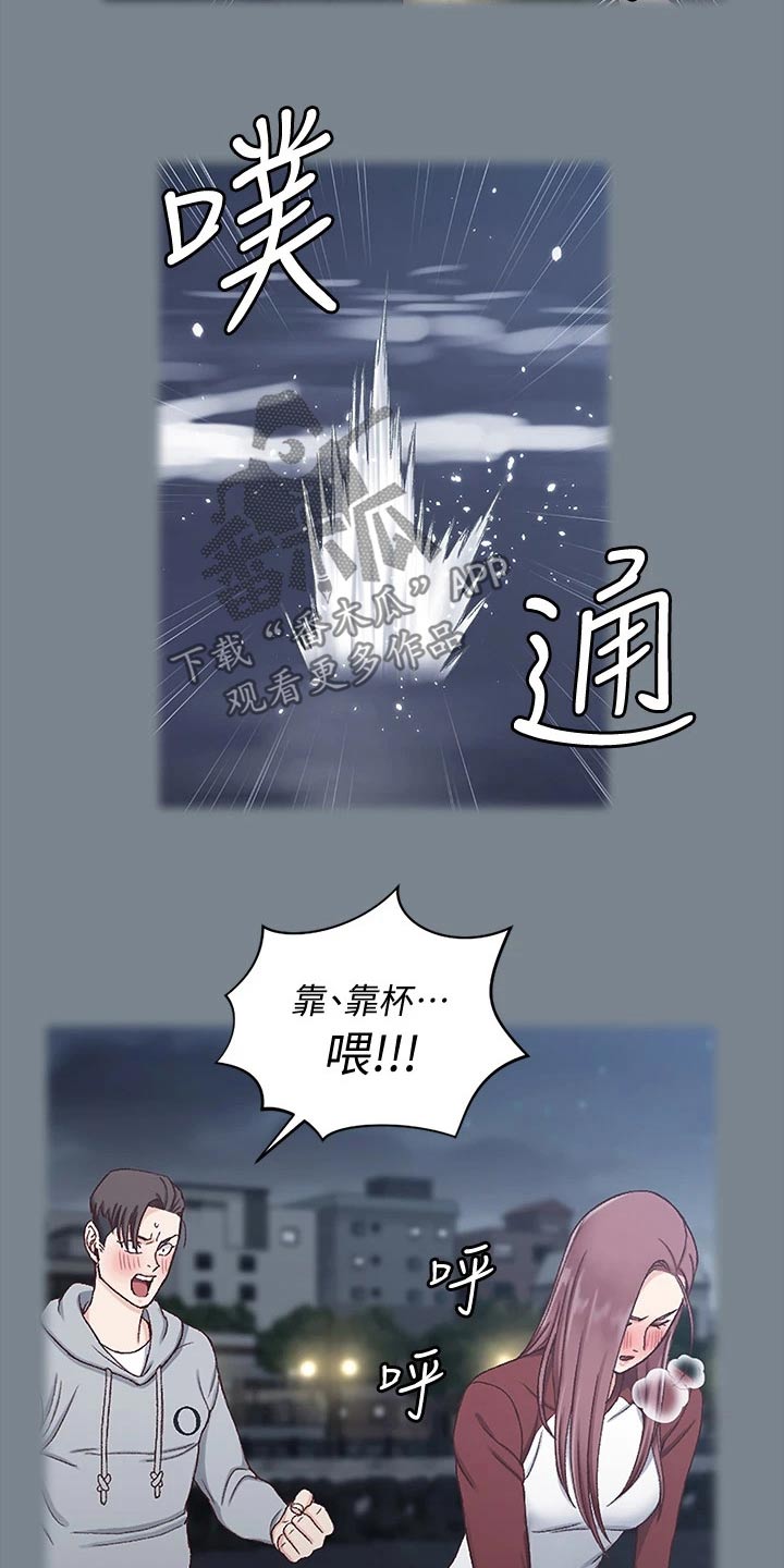 《屋中藏娇》漫画最新章节第300章：议论纷纷免费下拉式在线观看章节第【5】张图片