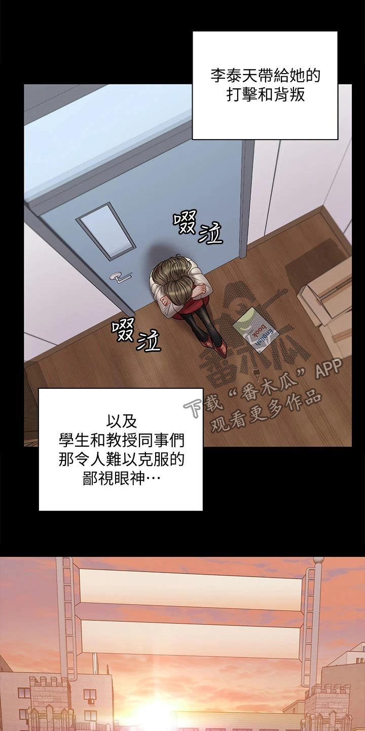 《屋中藏娇》漫画最新章节第300章：议论纷纷免费下拉式在线观看章节第【16】张图片