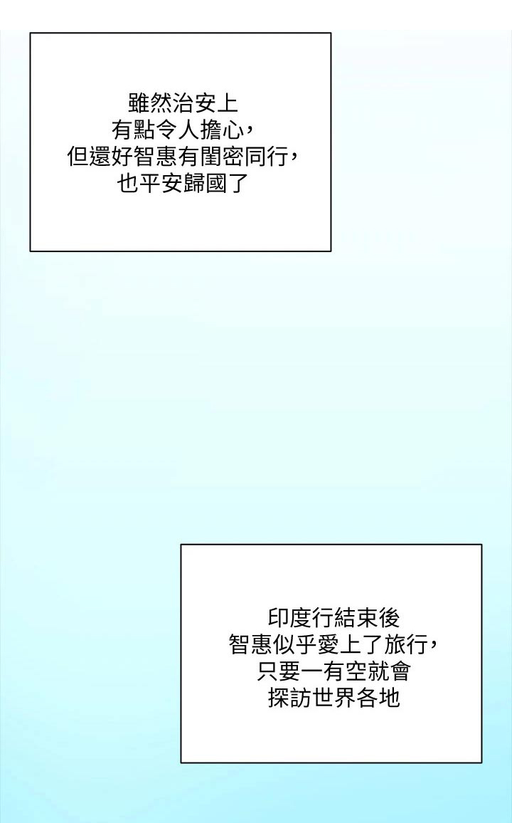 《屋中藏娇》漫画最新章节第300章：议论纷纷免费下拉式在线观看章节第【28】张图片