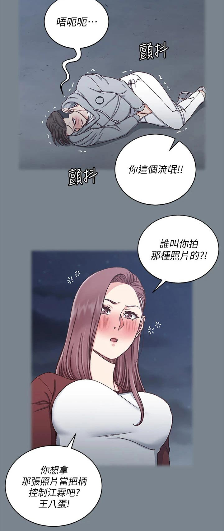 《屋中藏娇》漫画最新章节第300章：议论纷纷免费下拉式在线观看章节第【1】张图片