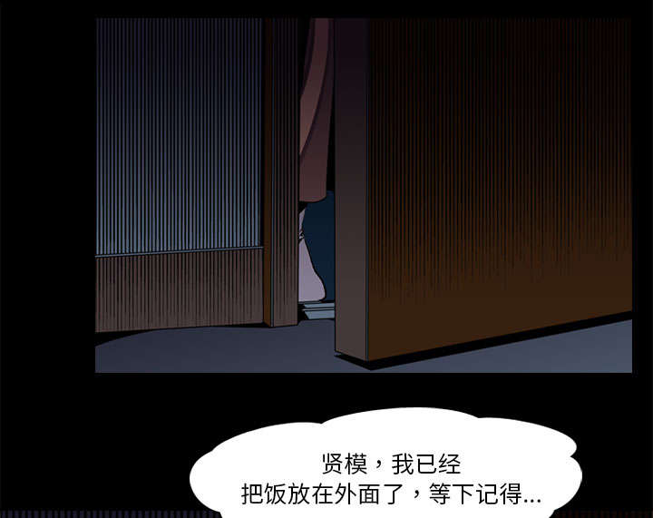 《重生名单》漫画最新章节第2章：废人免费下拉式在线观看章节第【18】张图片