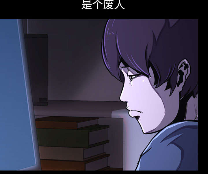 《重生名单》漫画最新章节第2章：废人免费下拉式在线观看章节第【26】张图片