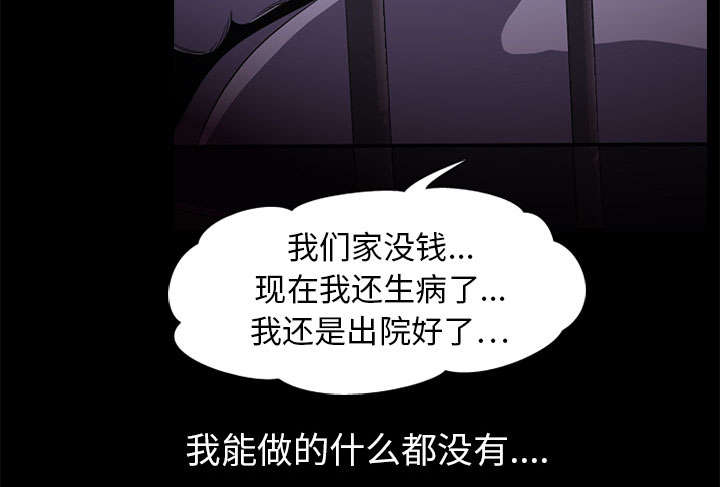 《重生名单》漫画最新章节第3章：自杀社团免费下拉式在线观看章节第【27】张图片