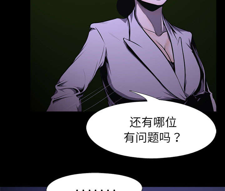 《重生名单》漫画最新章节第4章：游戏开始免费下拉式在线观看章节第【35】张图片