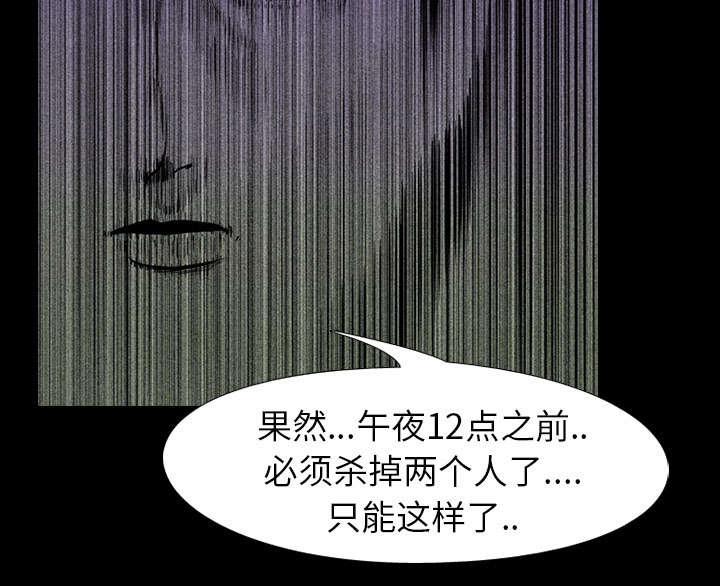 《重生名单》漫画最新章节第4章：游戏开始免费下拉式在线观看章节第【4】张图片