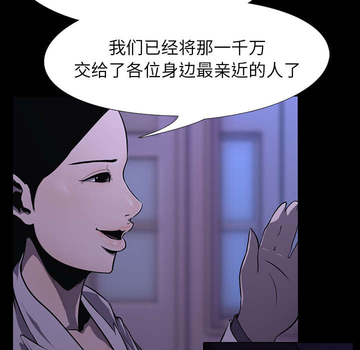 《重生名单》漫画最新章节第4章：游戏开始免费下拉式在线观看章节第【27】张图片