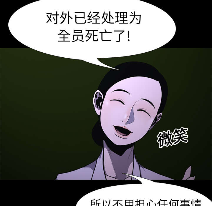 《重生名单》漫画最新章节第4章：游戏开始免费下拉式在线观看章节第【21】张图片