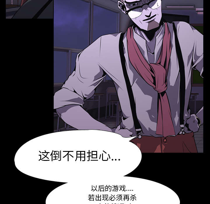 《重生名单》漫画最新章节第5章：逃跑免费下拉式在线观看章节第【33】张图片