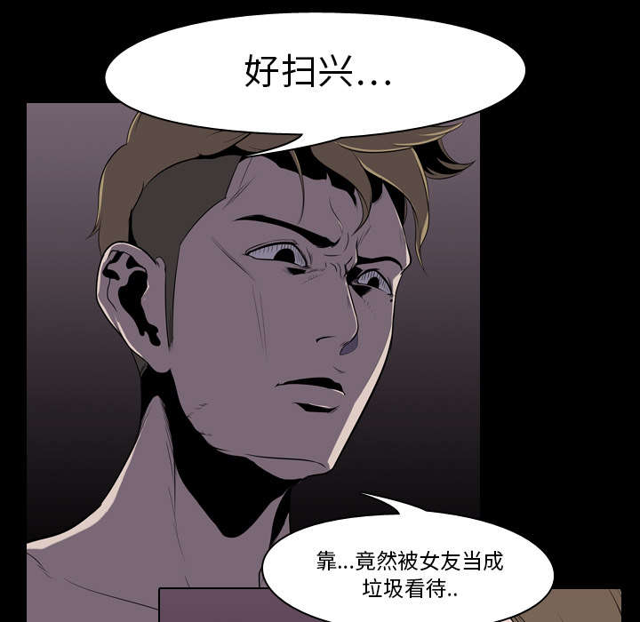 《重生名单》漫画最新章节第7章：屈服免费下拉式在线观看章节第【53】张图片