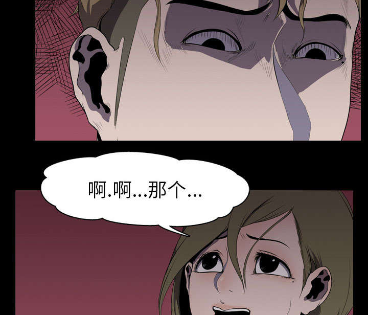 《重生名单》漫画最新章节第7章：屈服免费下拉式在线观看章节第【62】张图片