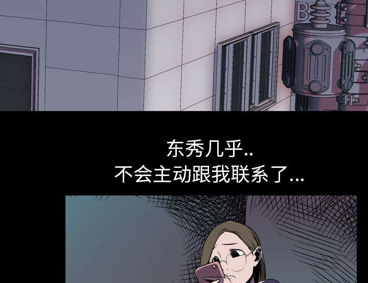 《重生名单》漫画最新章节第7章：屈服免费下拉式在线观看章节第【21】张图片