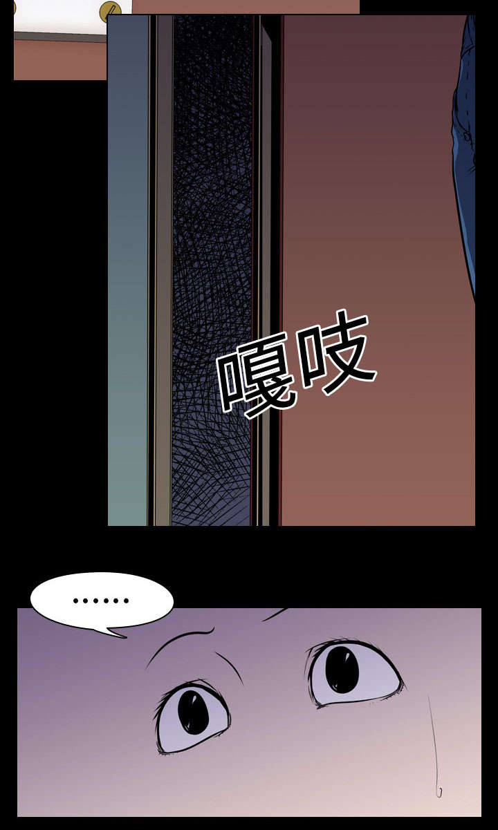 《重生名单》漫画最新章节第7章：屈服免费下拉式在线观看章节第【1】张图片