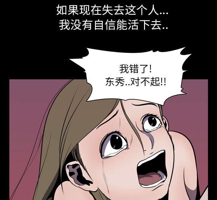 《重生名单》漫画最新章节第7章：屈服免费下拉式在线观看章节第【48】张图片