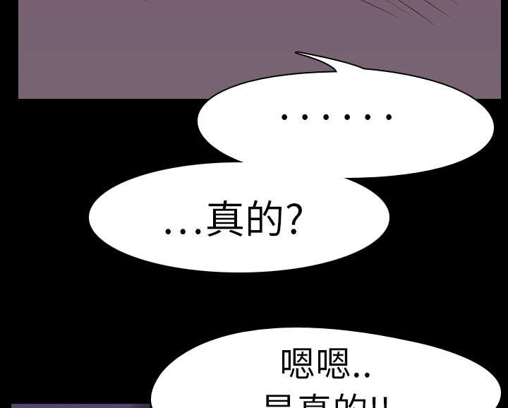 《重生名单》漫画最新章节第7章：屈服免费下拉式在线观看章节第【43】张图片