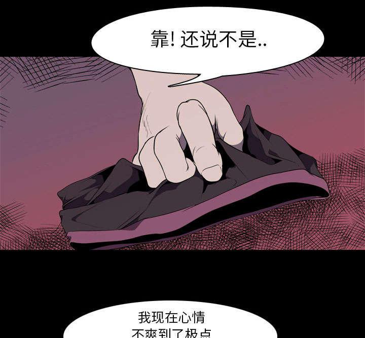 《重生名单》漫画最新章节第7章：屈服免费下拉式在线观看章节第【51】张图片