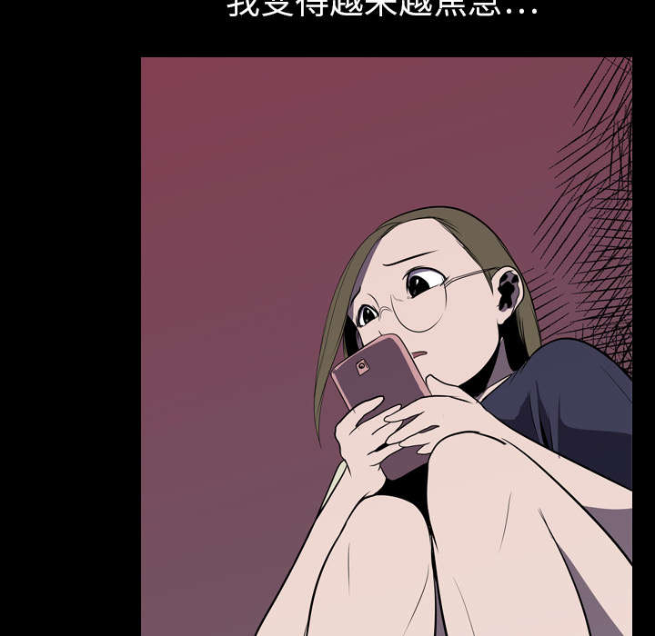 《重生名单》漫画最新章节第7章：屈服免费下拉式在线观看章节第【14】张图片