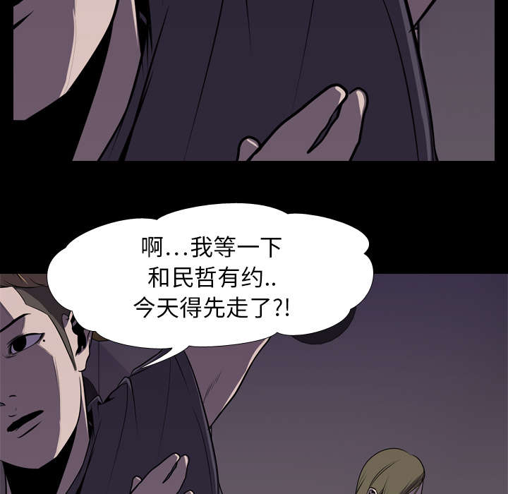 《重生名单》漫画最新章节第7章：屈服免费下拉式在线观看章节第【27】张图片