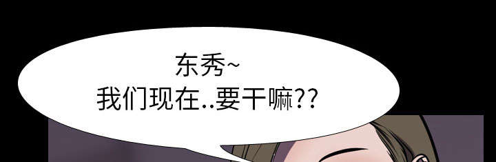 《重生名单》漫画最新章节第7章：屈服免费下拉式在线观看章节第【29】张图片