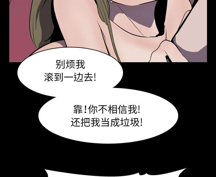 《重生名单》漫画最新章节第7章：屈服免费下拉式在线观看章节第【47】张图片