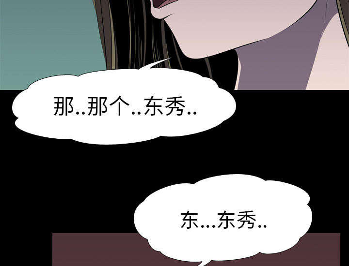 《重生名单》漫画最新章节第7章：屈服免费下拉式在线观看章节第【5】张图片