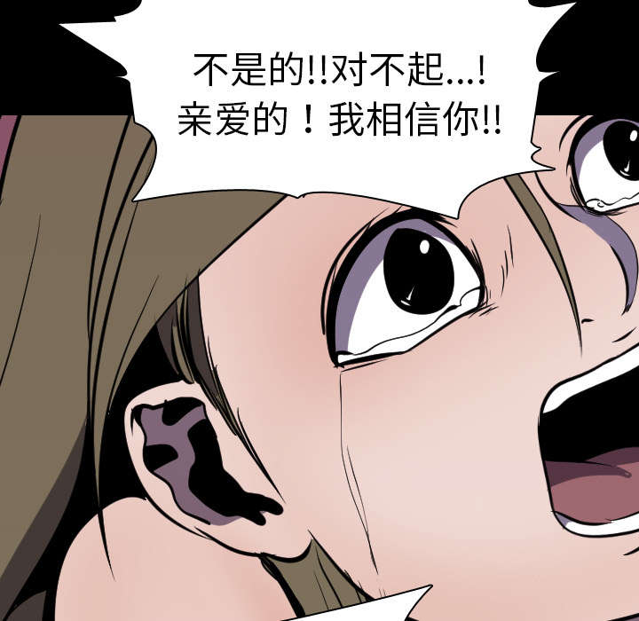 《重生名单》漫画最新章节第7章：屈服免费下拉式在线观看章节第【46】张图片