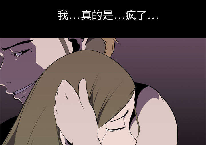 《重生名单》漫画最新章节第7章：屈服免费下拉式在线观看章节第【38】张图片